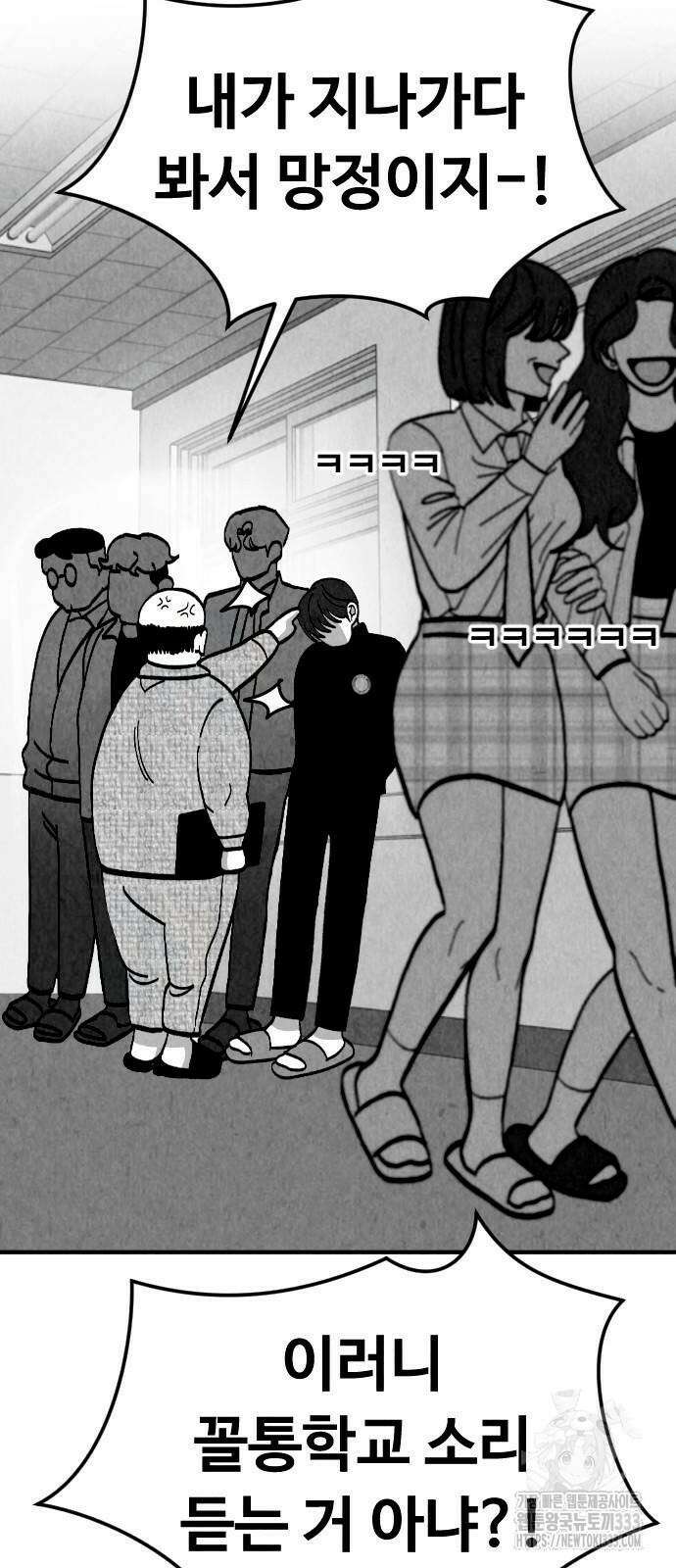 강한 누나 3화 11