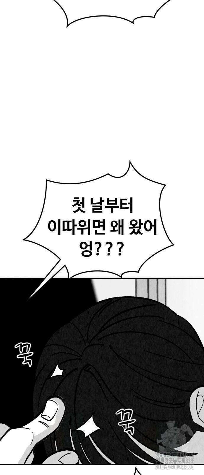 강한 누나 3화 12