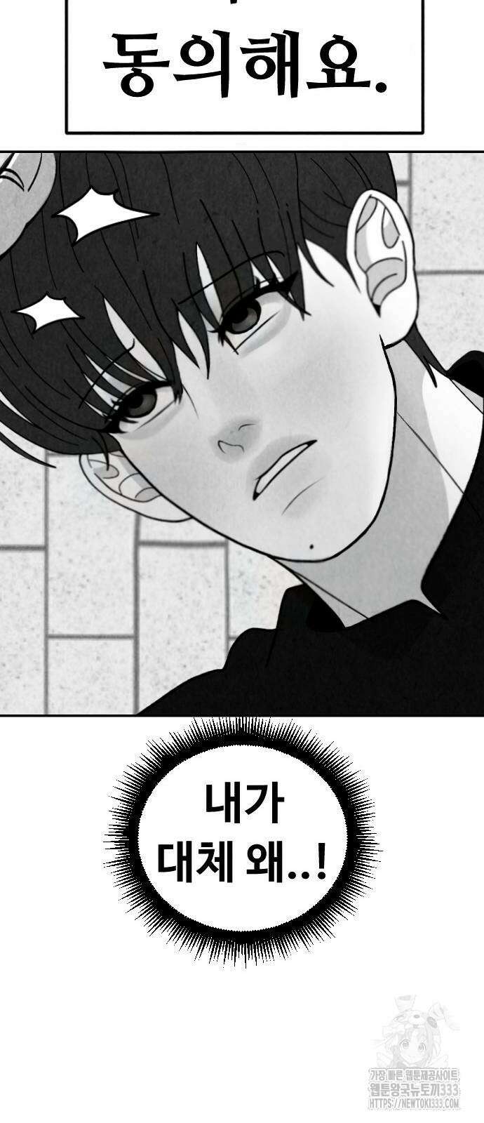 강한 누나 3화 14