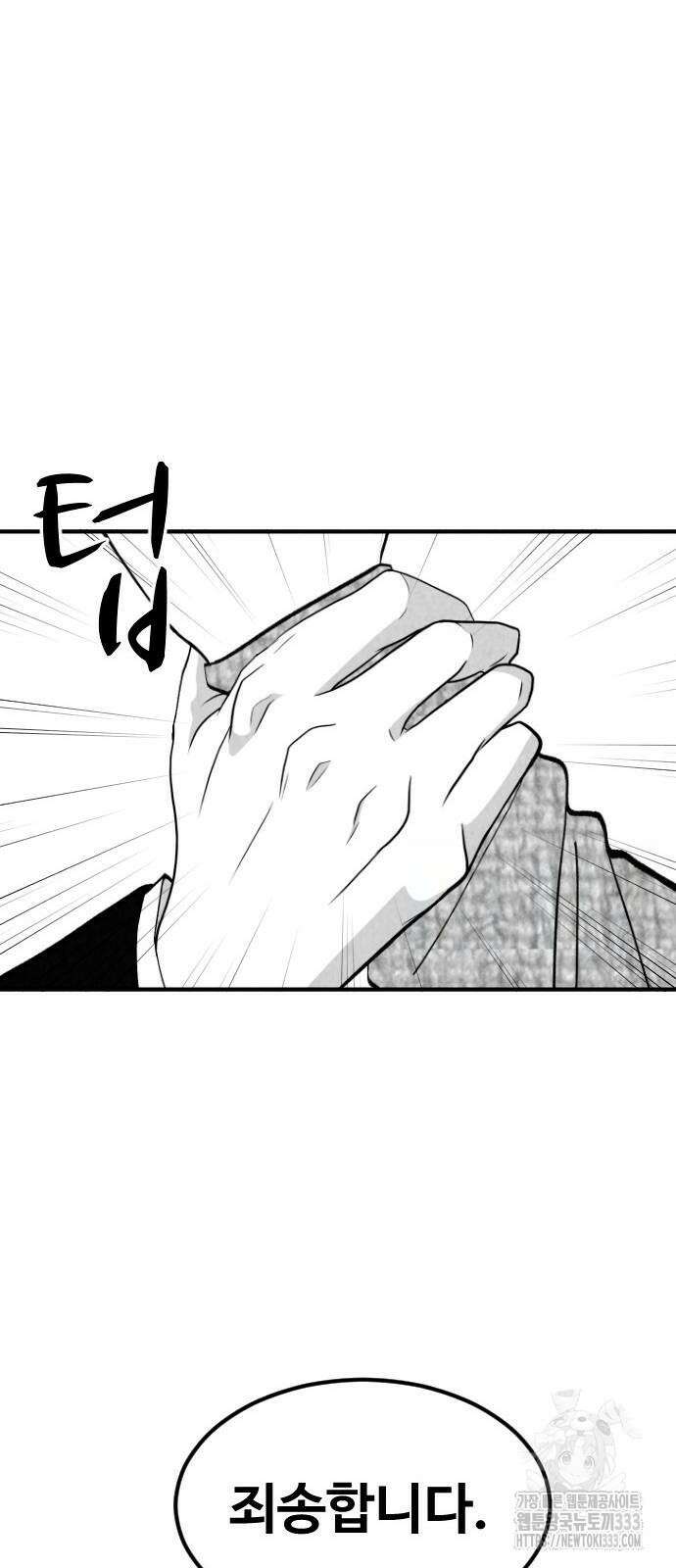 강한 누나 3화 15