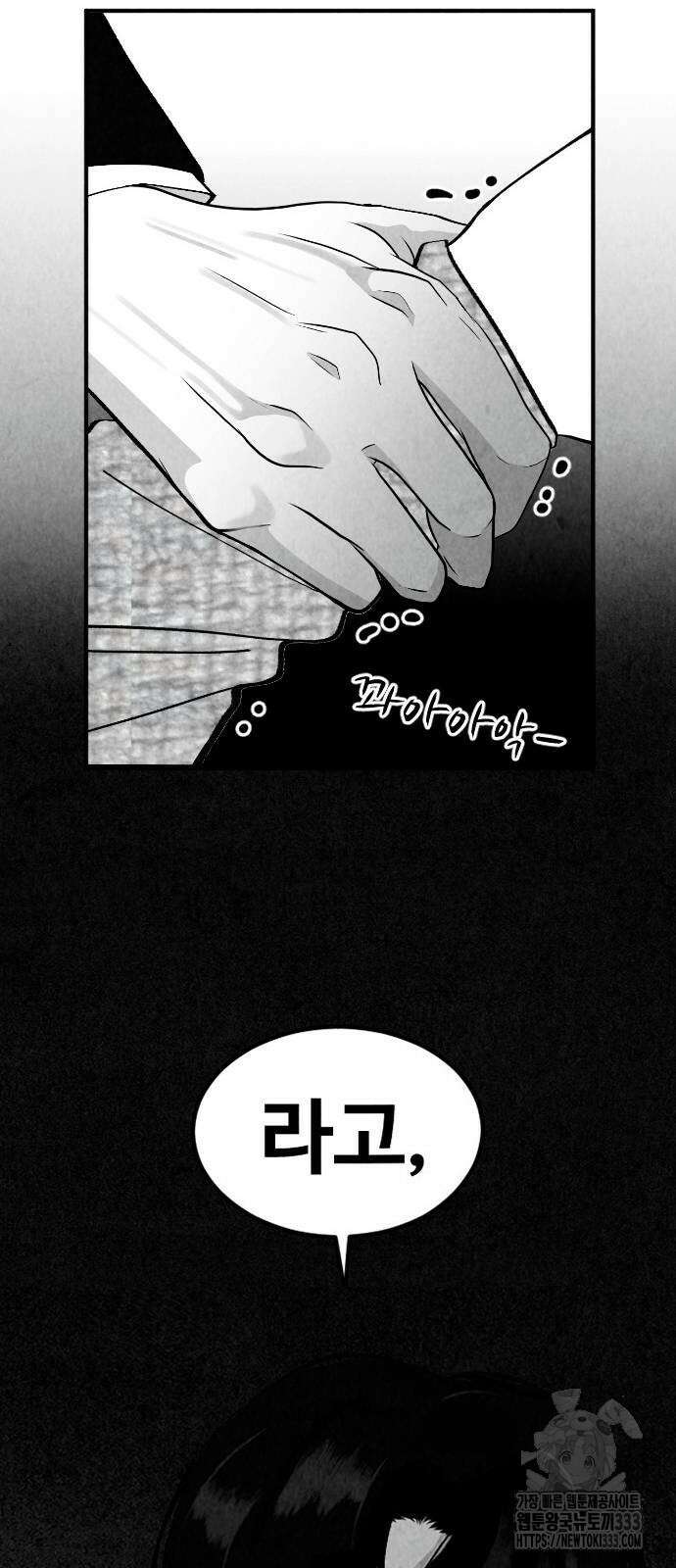 강한 누나 3화 17