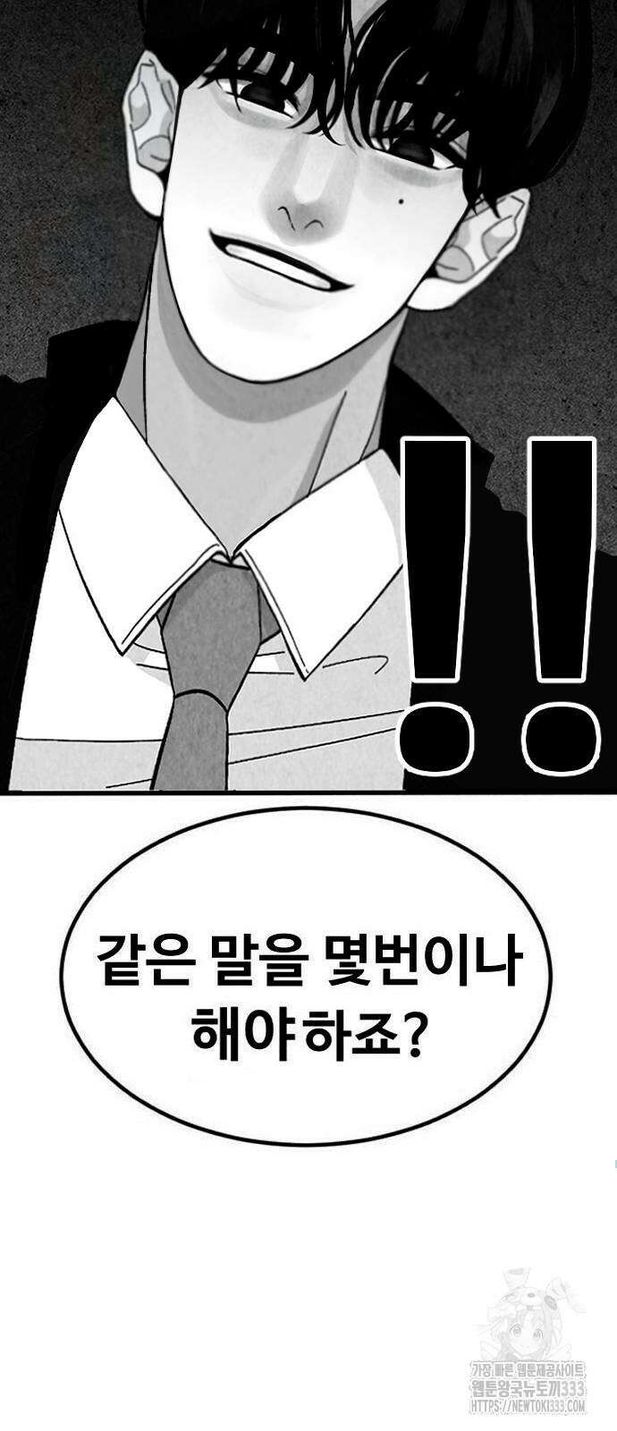 강한 누나 3화 18