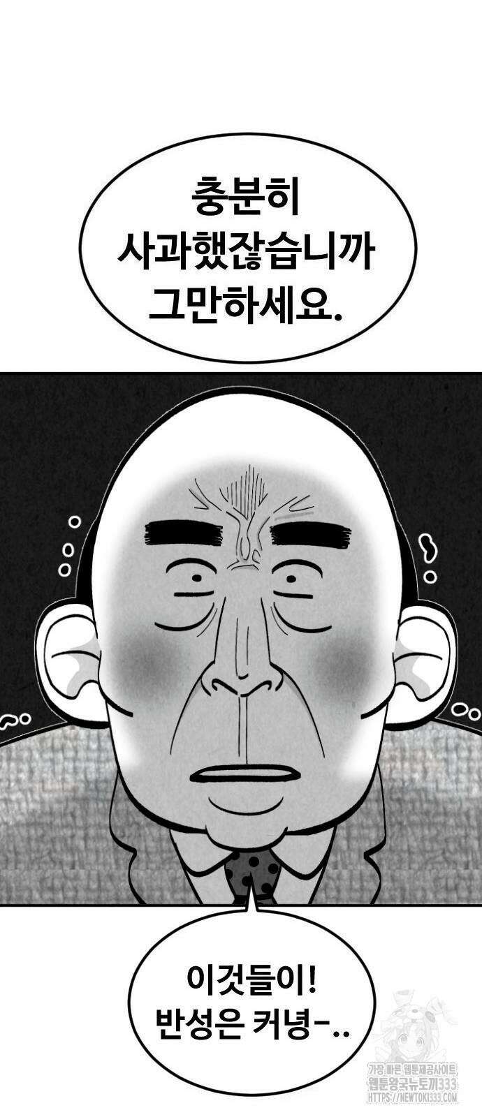 강한 누나 3화 19