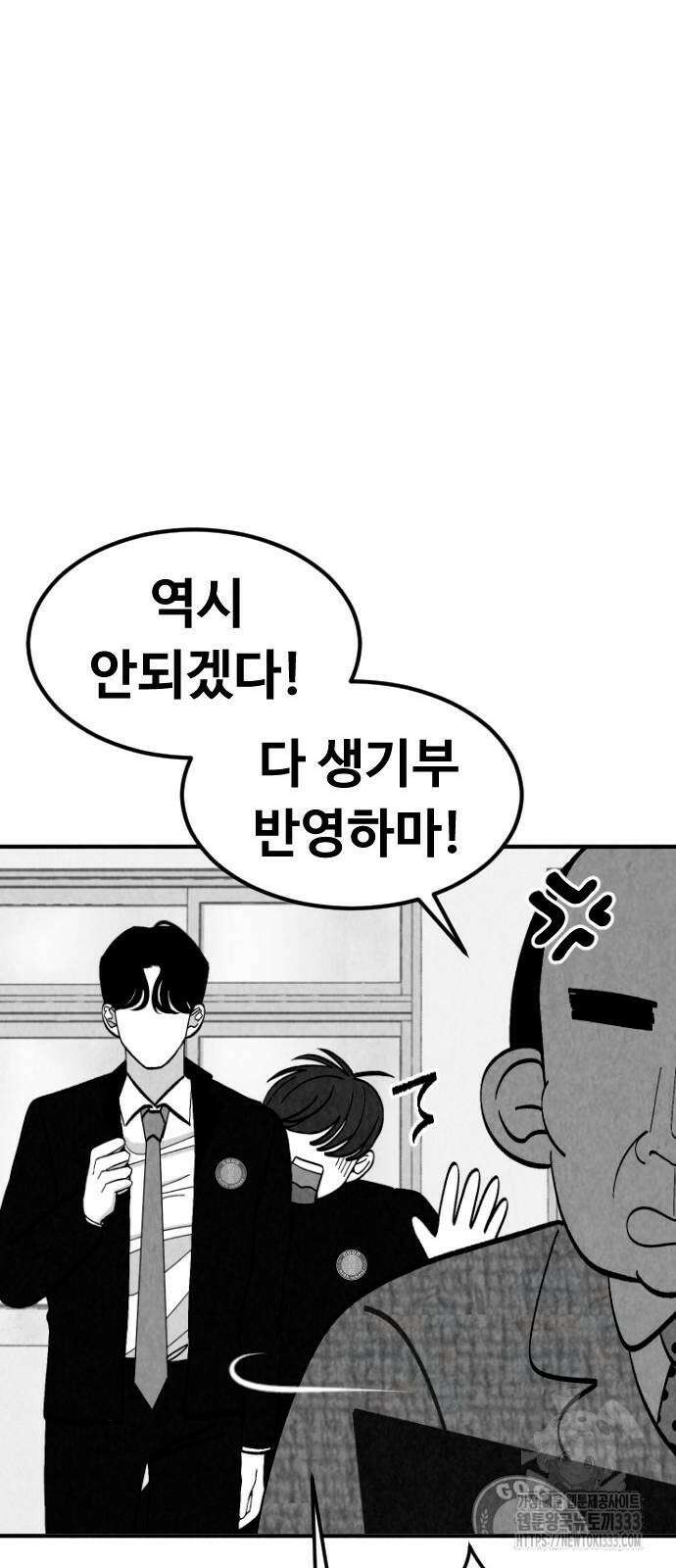 강한 누나 3화 20