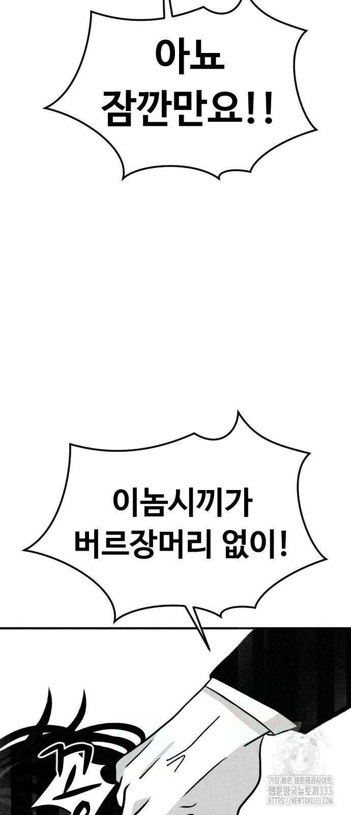 강한 누나 3화 21