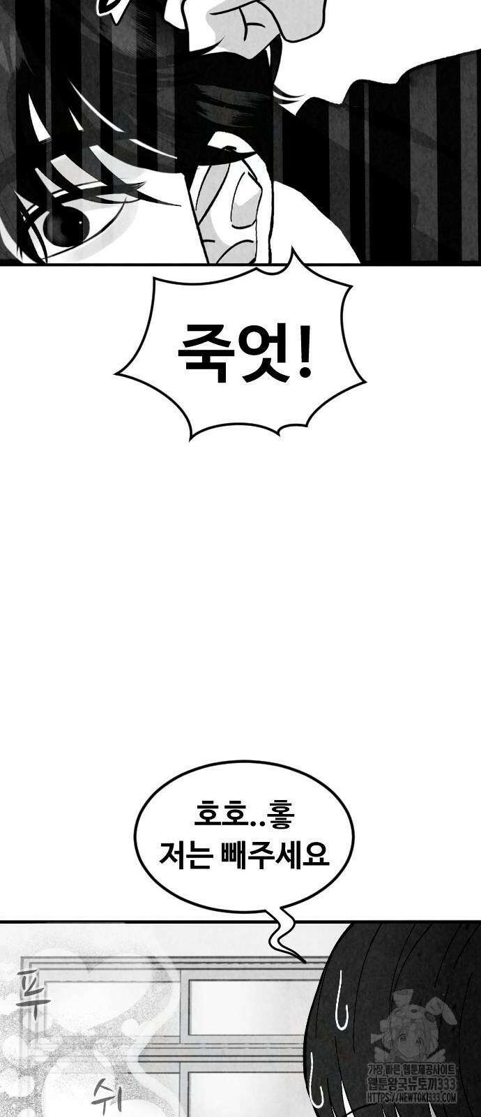 강한 누나 3화 22