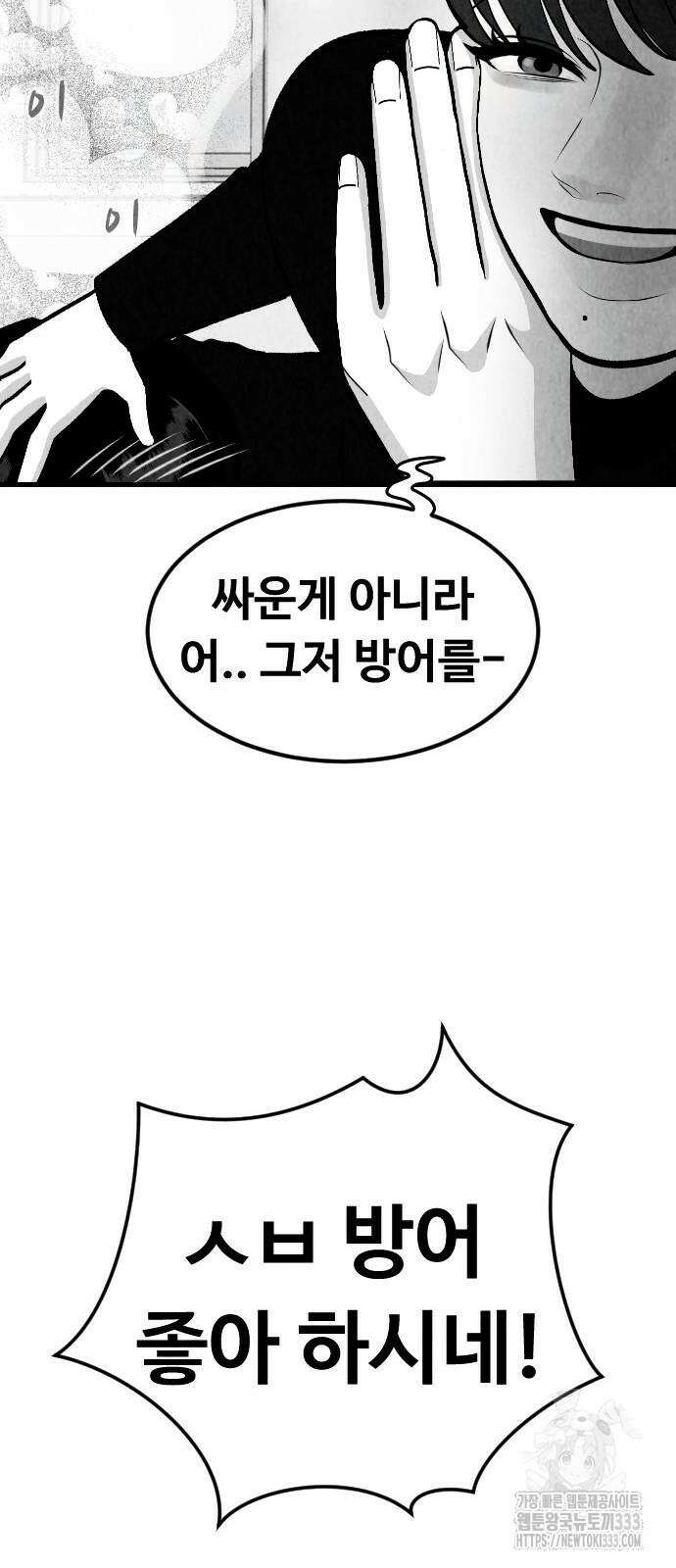 강한 누나 3화 23