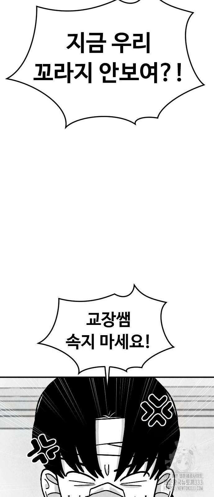 강한 누나 3화 25