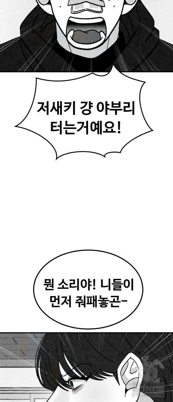 강한 누나 3화 26