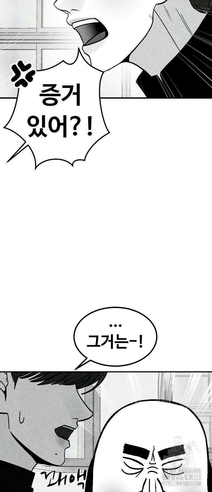 강한 누나 3화 27