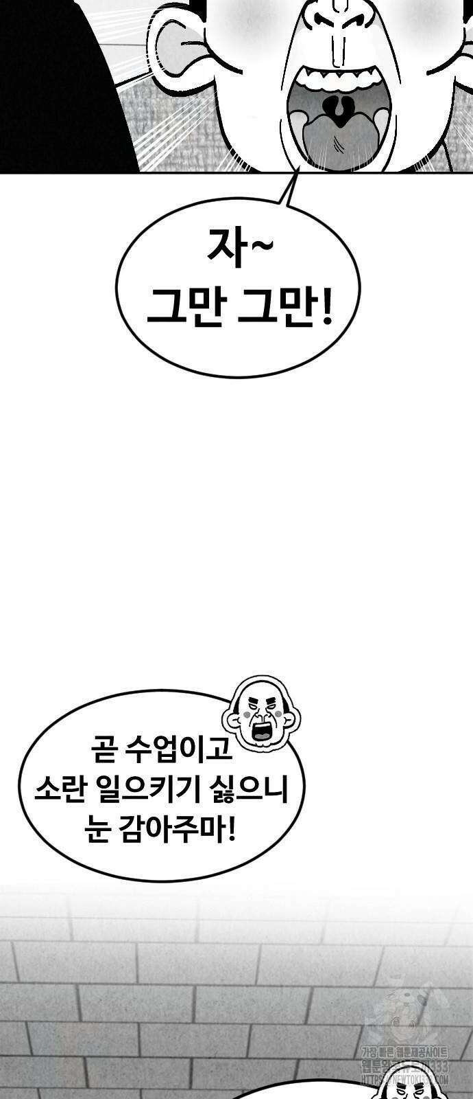 강한 누나 3화 28