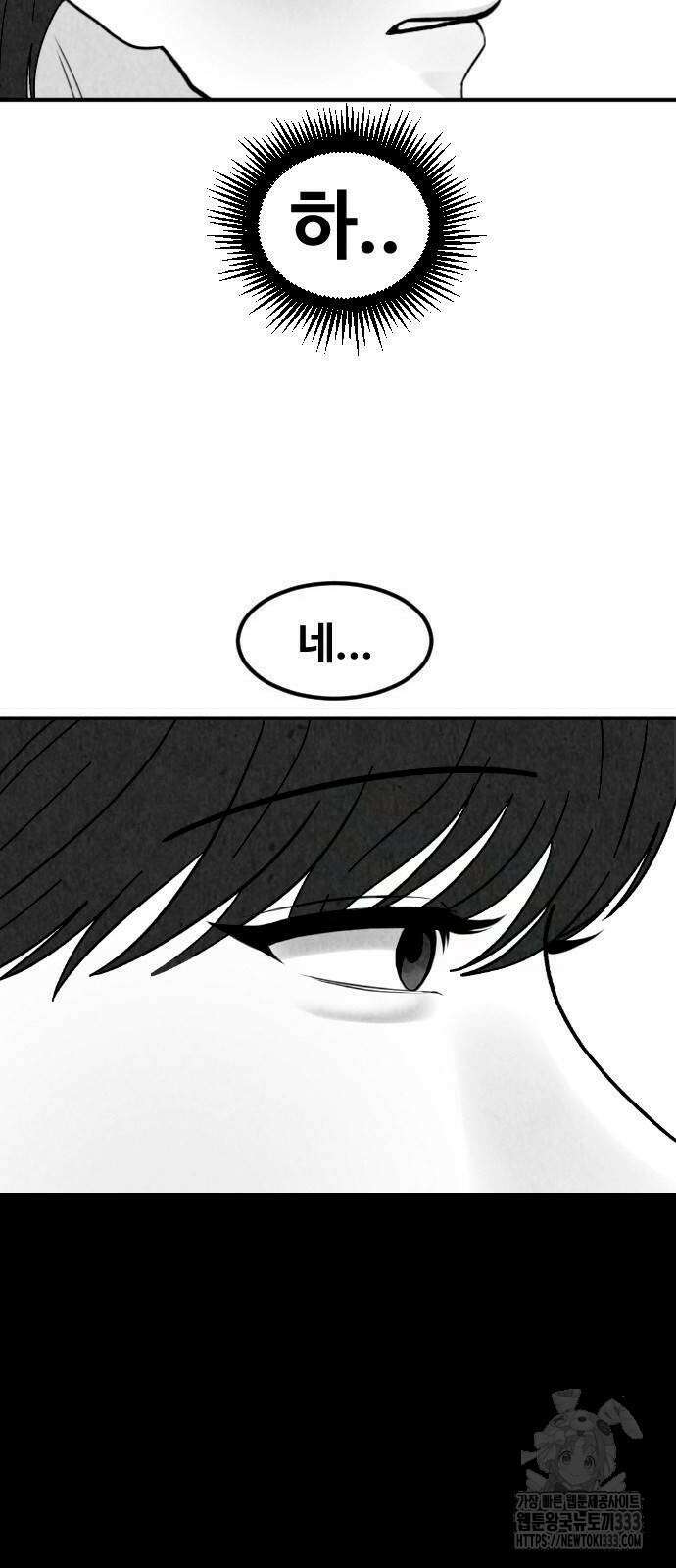 강한 누나 3화 30