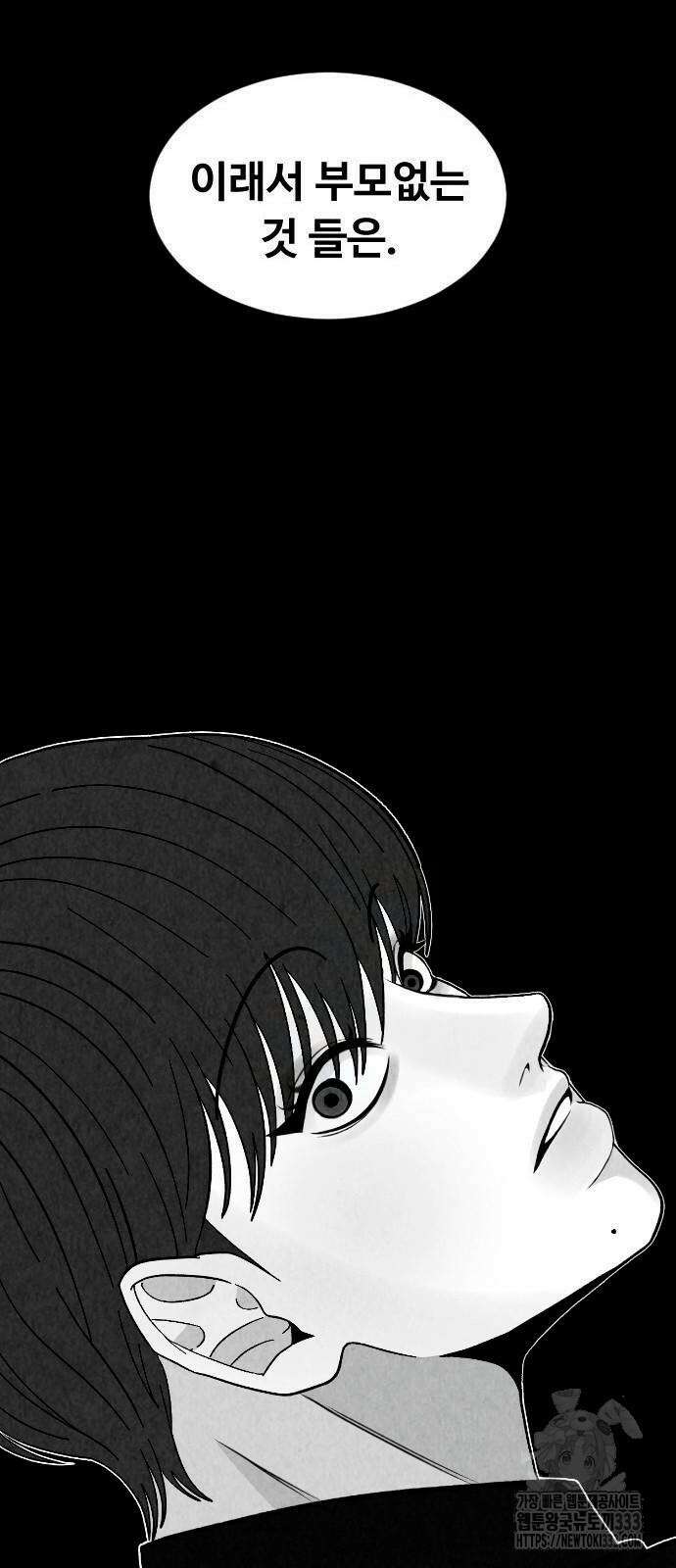 강한 누나 3화 31