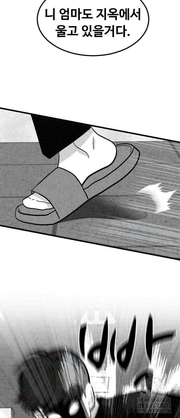 강한 누나 3화 33