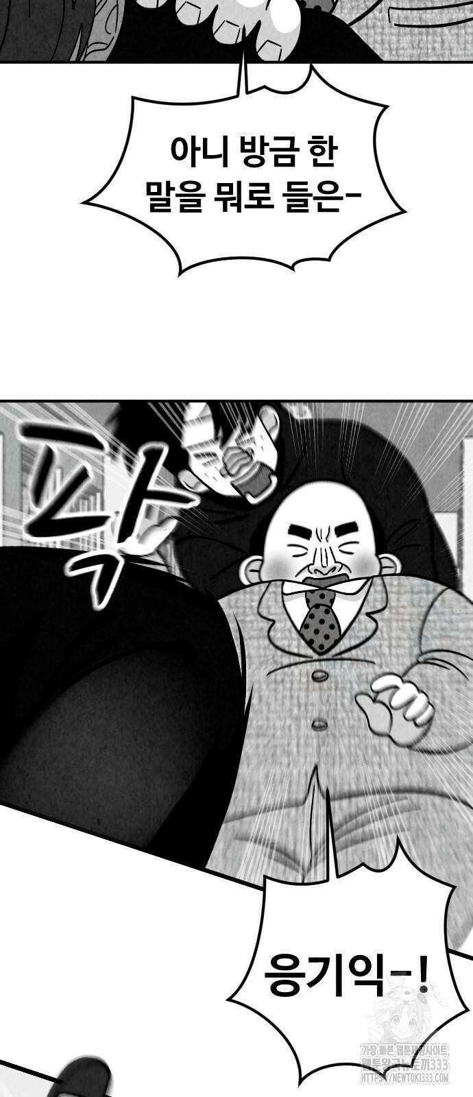 강한 누나 3화 36