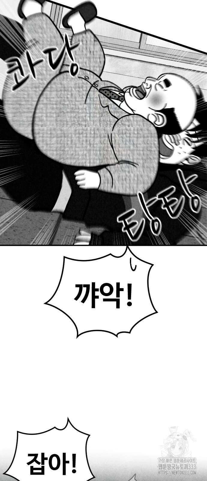 강한 누나 3화 37