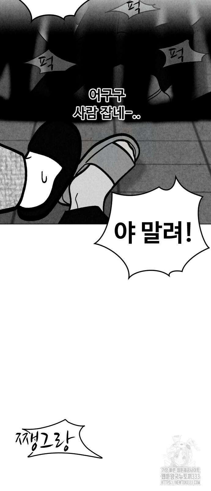 강한 누나 3화 38
