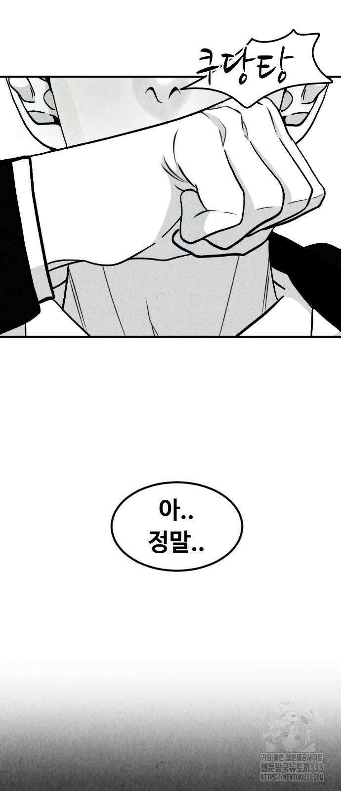 강한 누나 3화 39