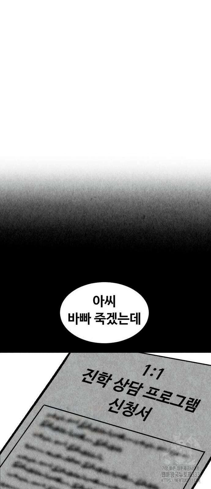 강한 누나 3화 45