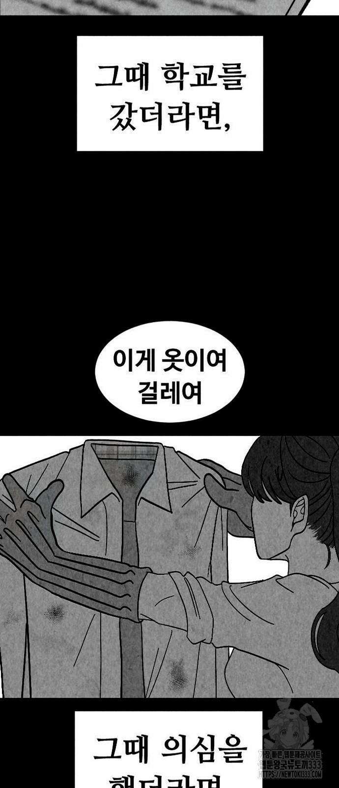 강한 누나 3화 46