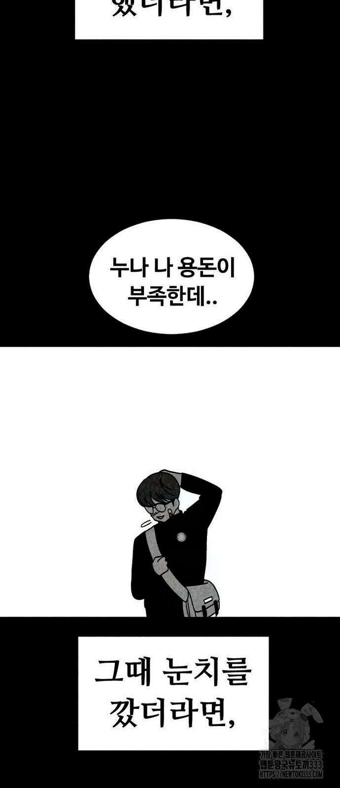 강한 누나 3화 47