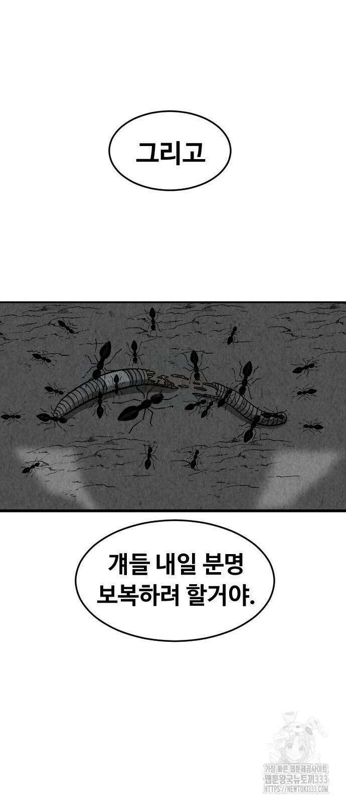 강한 누나 3화 49