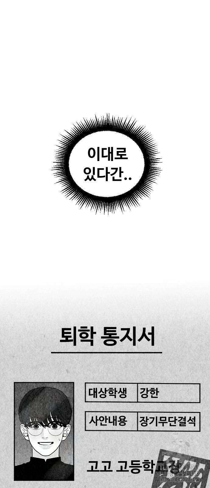 강한 누나 3화 51