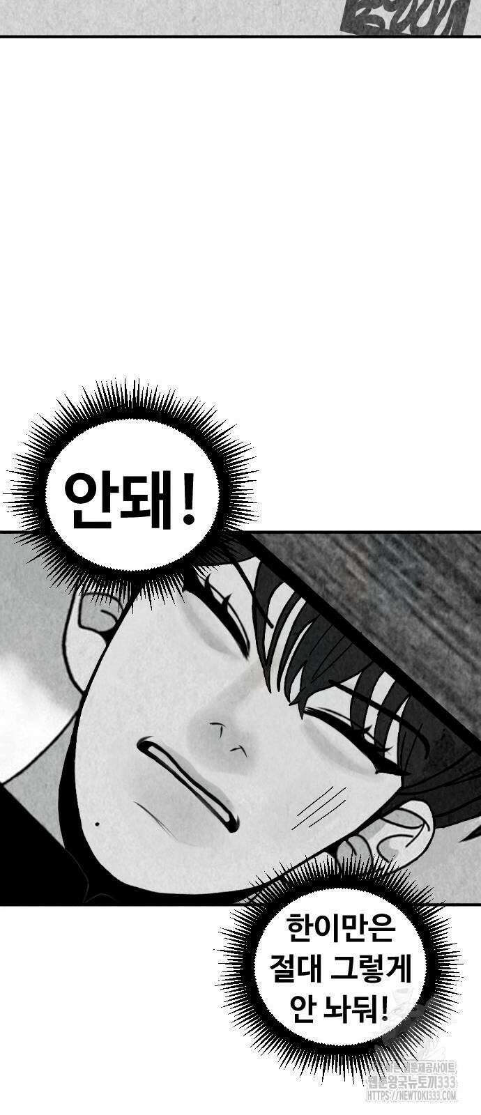 강한 누나 3화 52