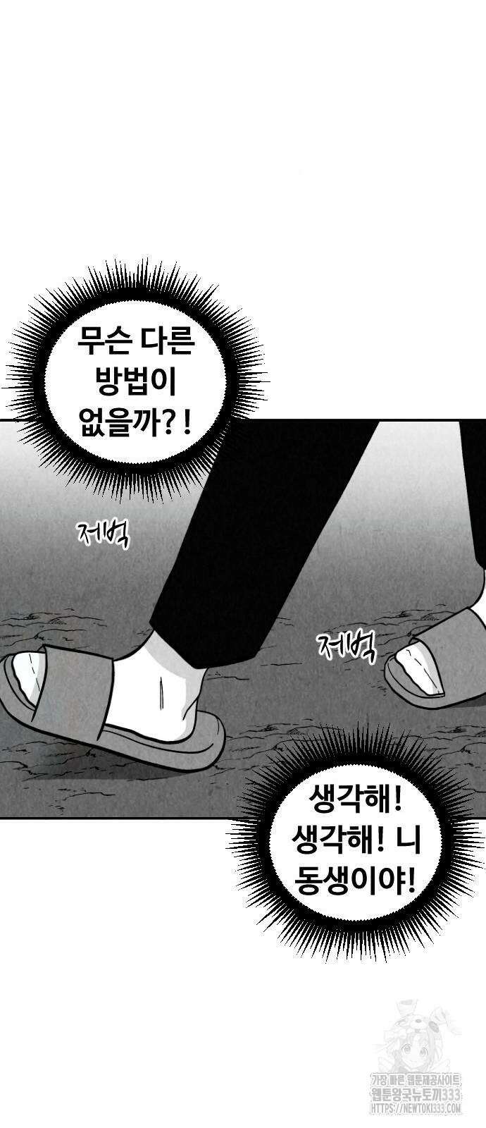 강한 누나 3화 53
