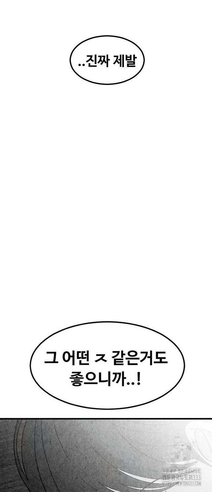 강한 누나 3화 54