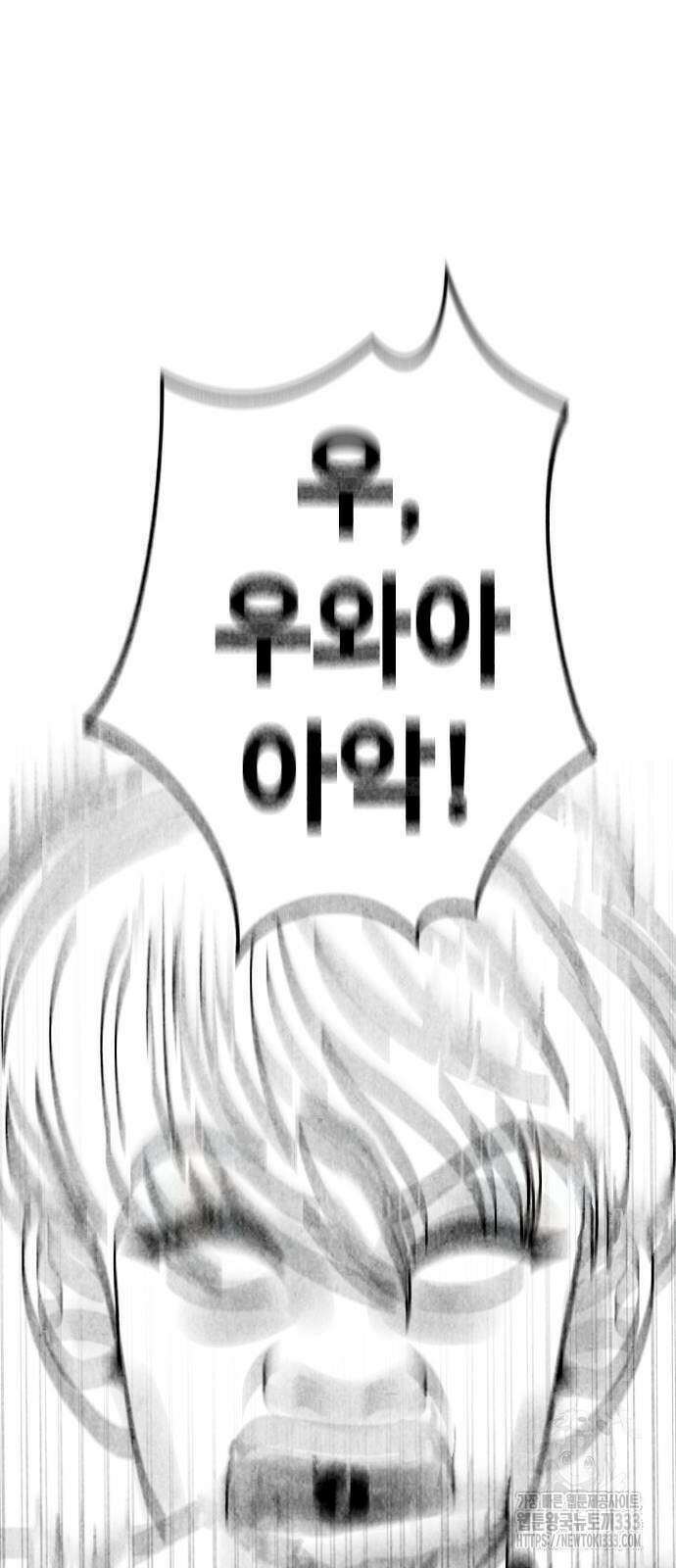 강한 누나 3화 56