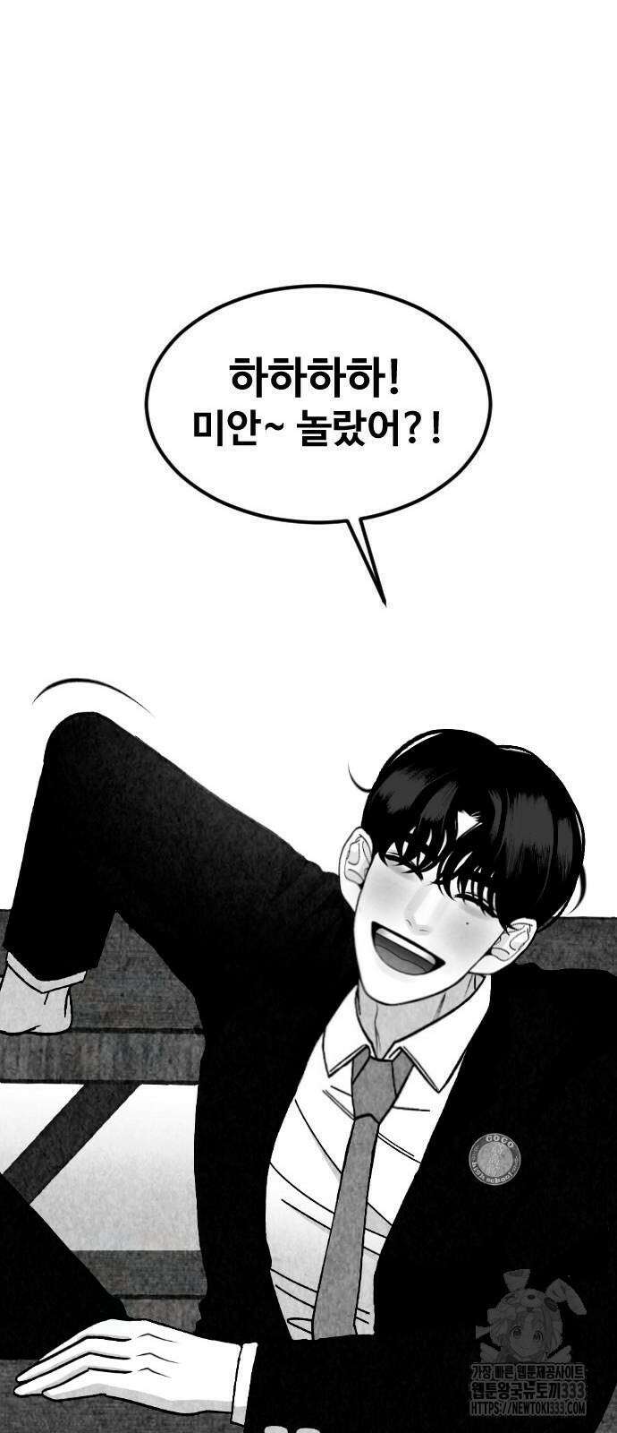 강한 누나 3화 58