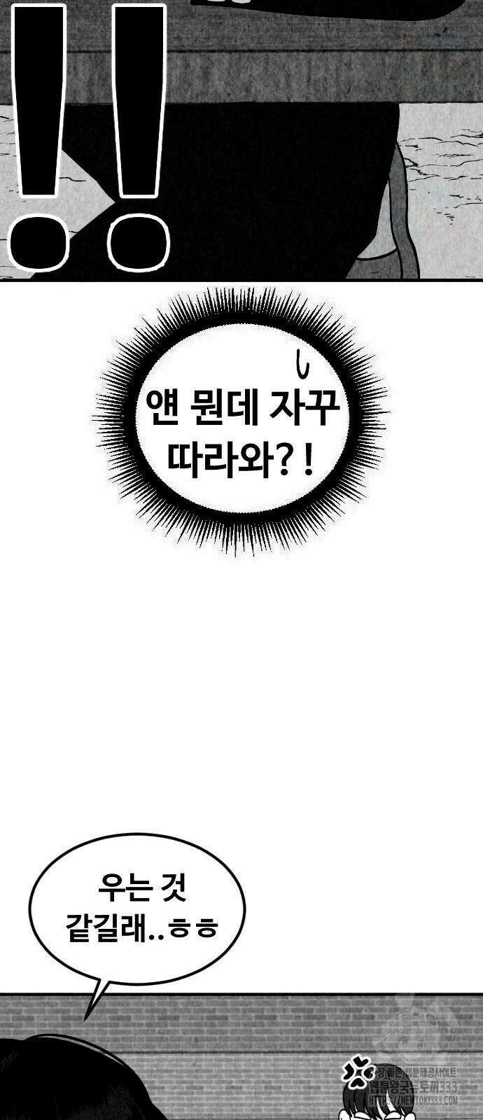 강한 누나 3화 59