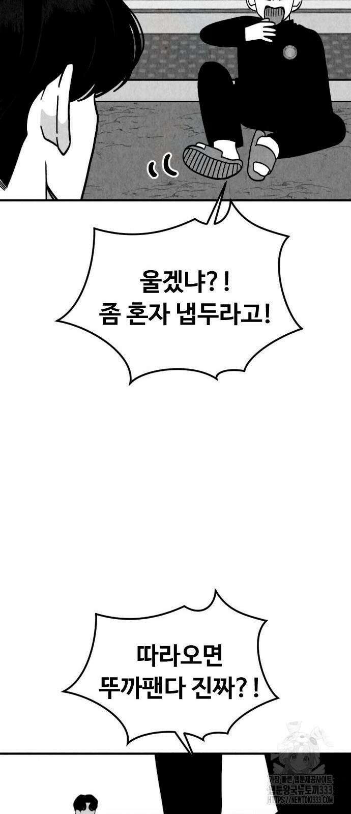 강한 누나 3화 60