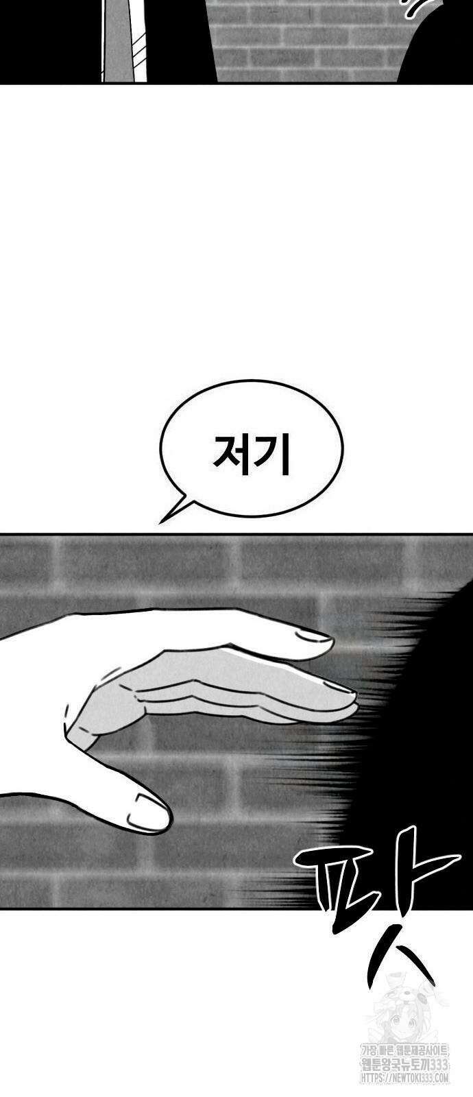 강한 누나 3화 62