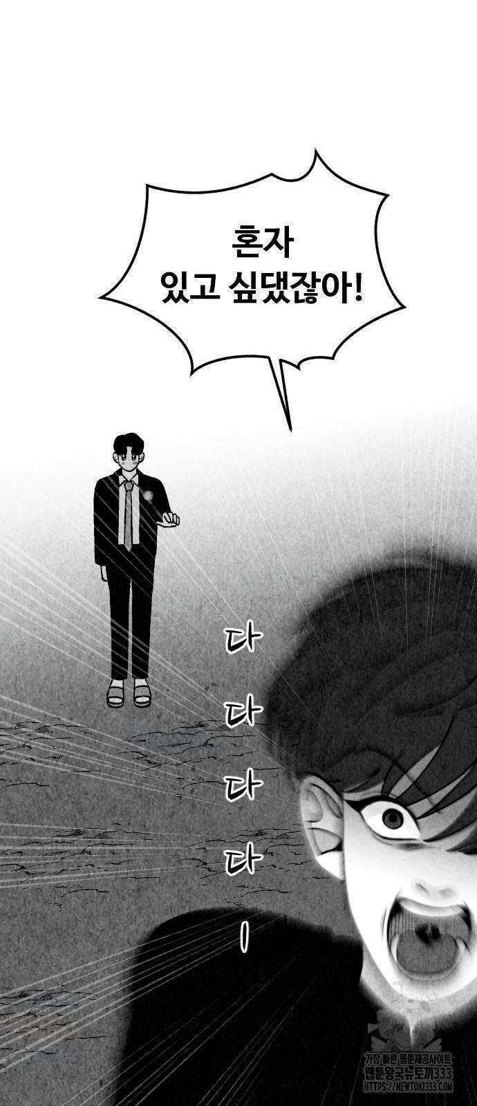 강한 누나 3화 63