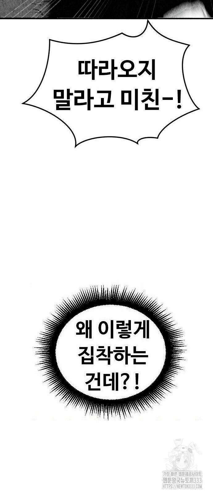 강한 누나 3화 64