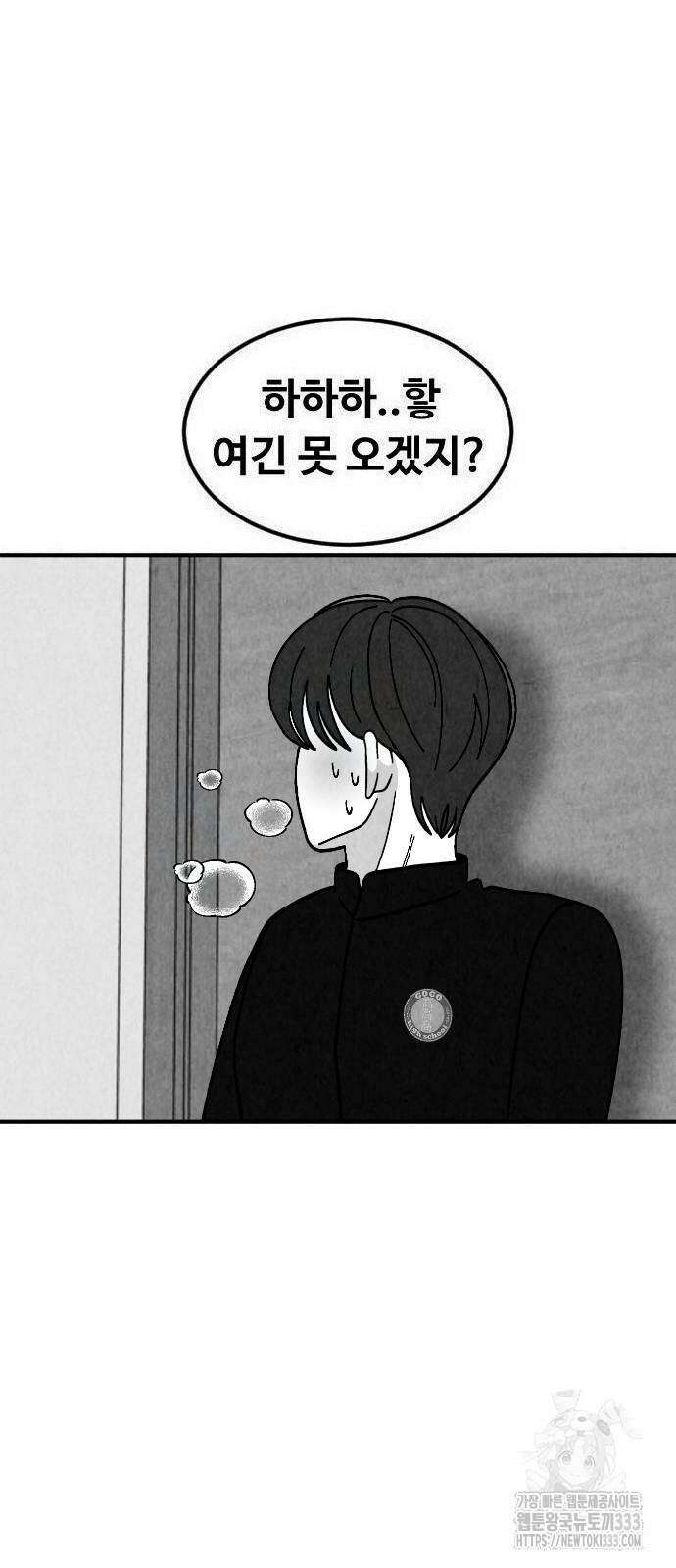 강한 누나 3화 67