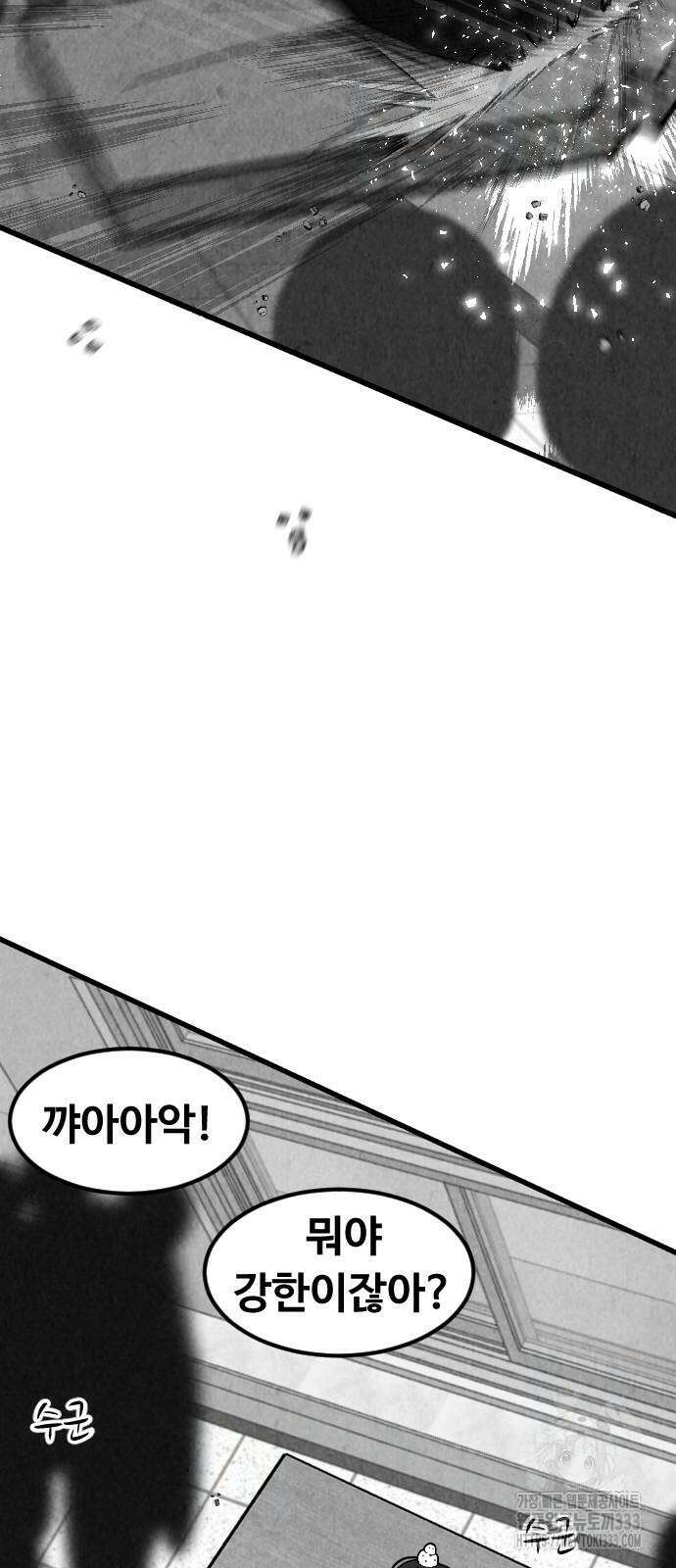 강한 누나 3화 71