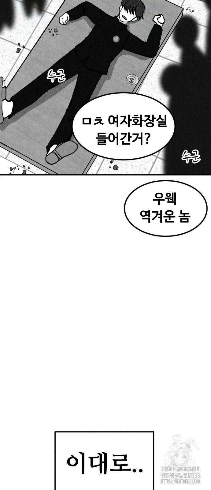 강한 누나 3화 72