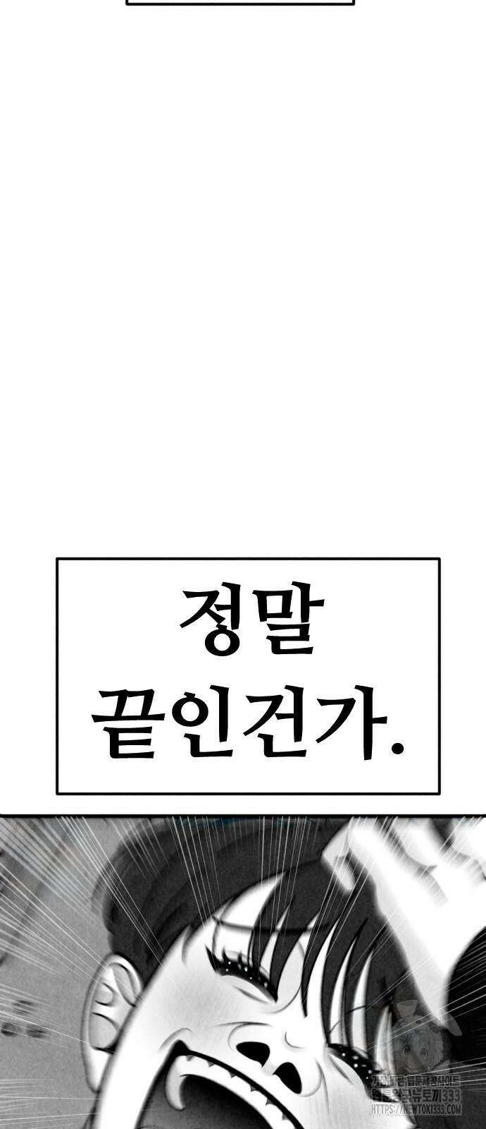 강한 누나 3화 73