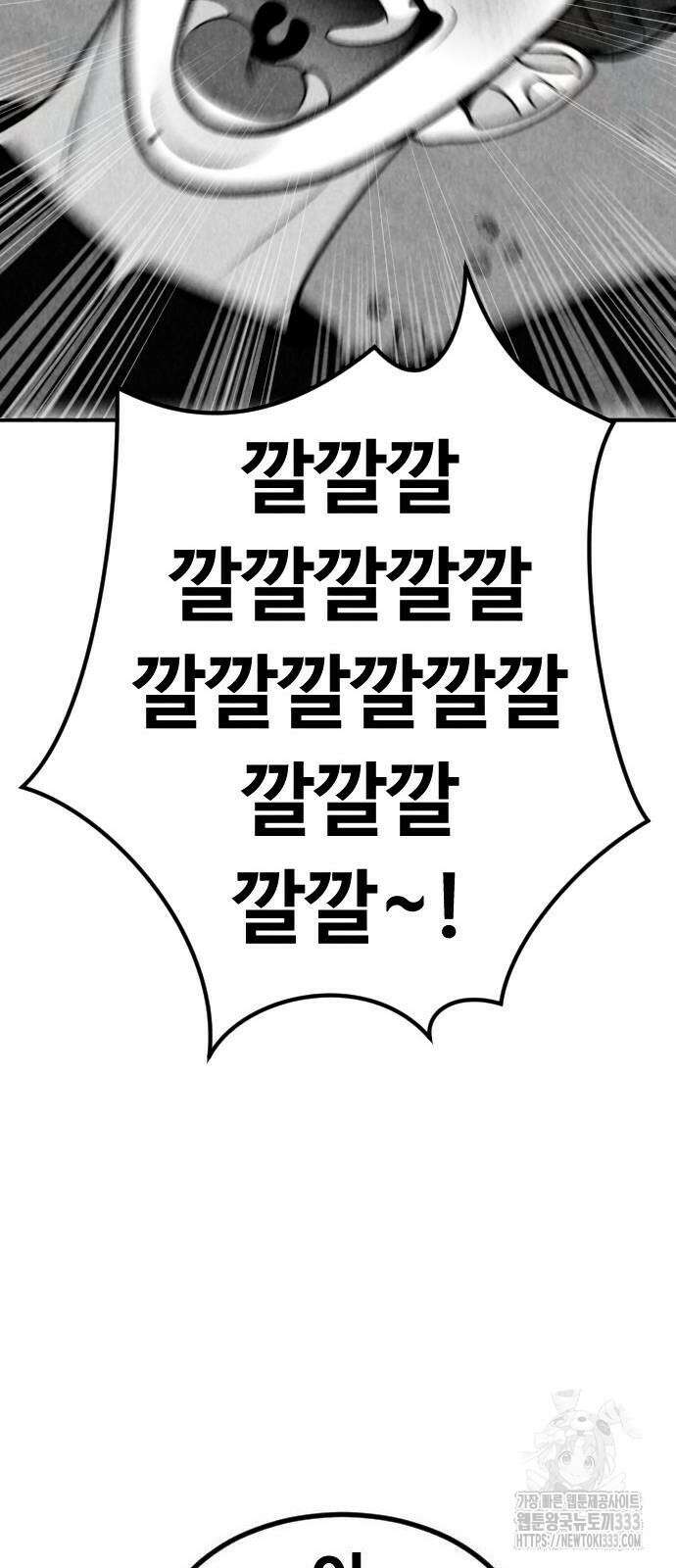 강한 누나 3화 74