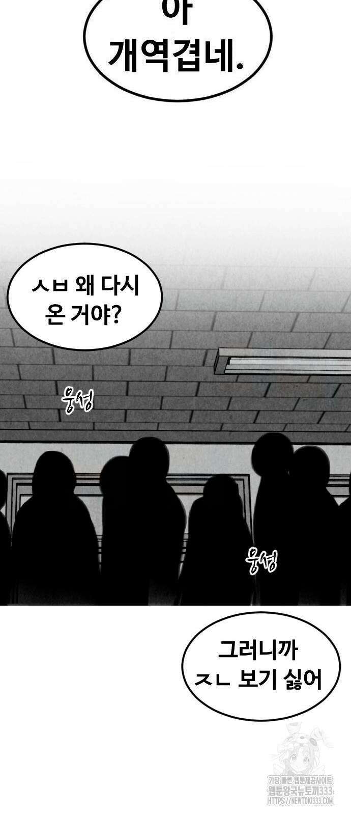 강한 누나 3화 75
