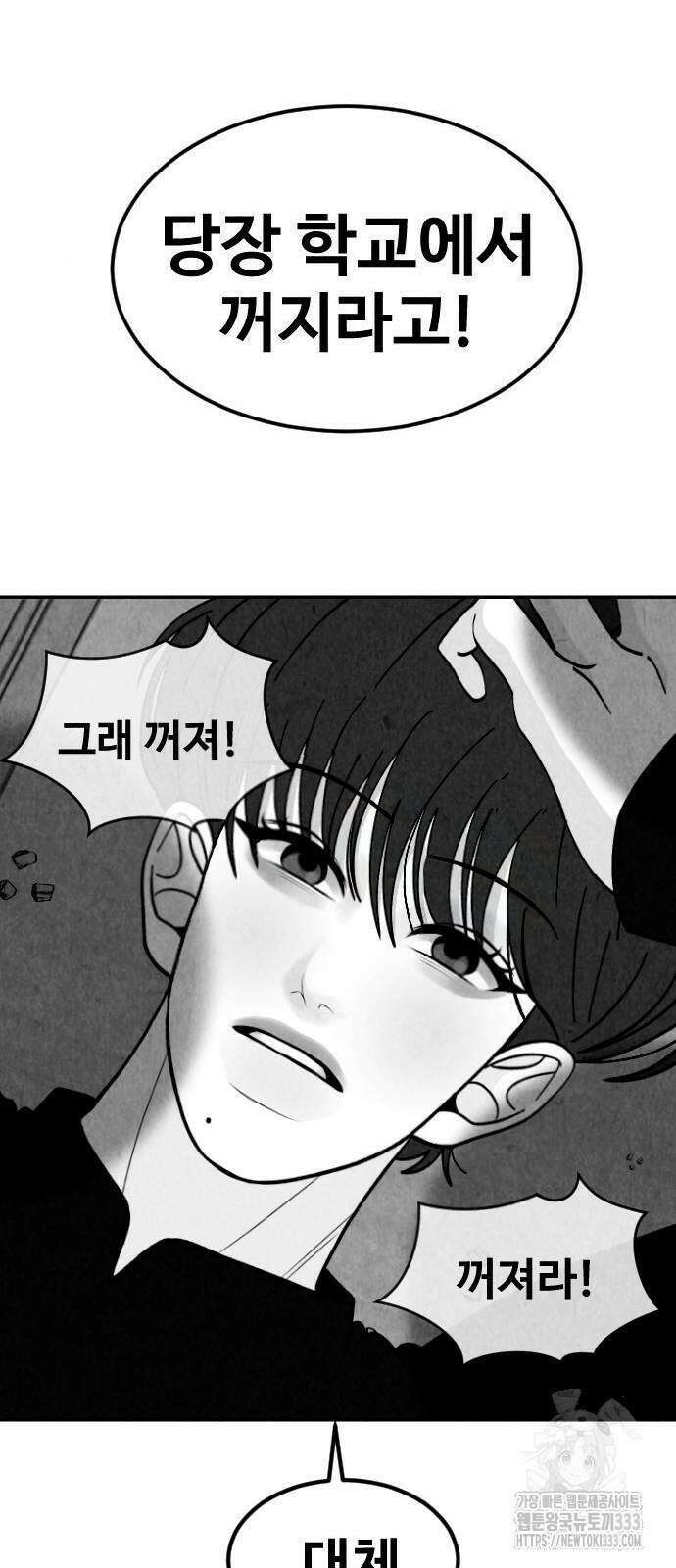 강한 누나 3화 76