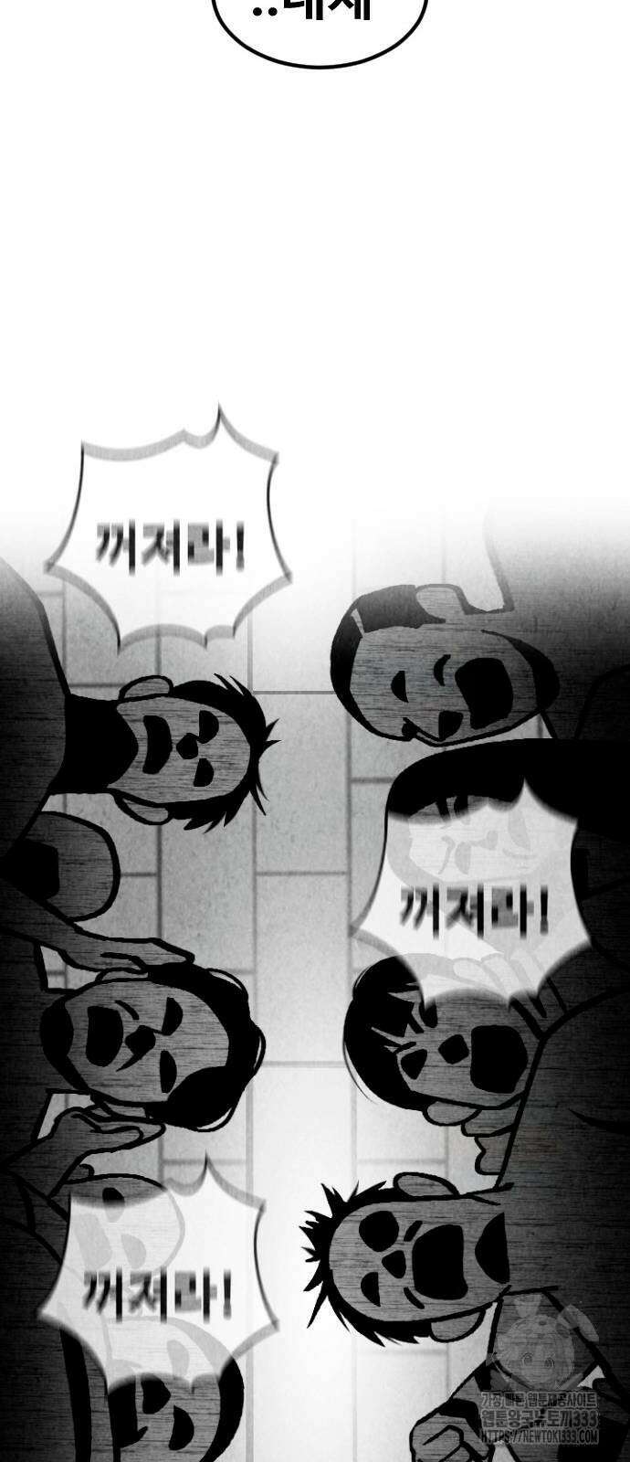 강한 누나 3화 77