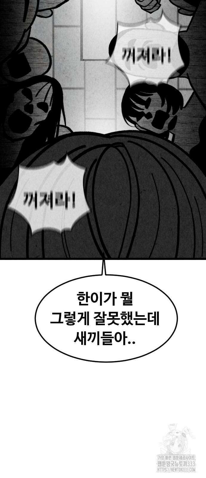 강한 누나 3화 78