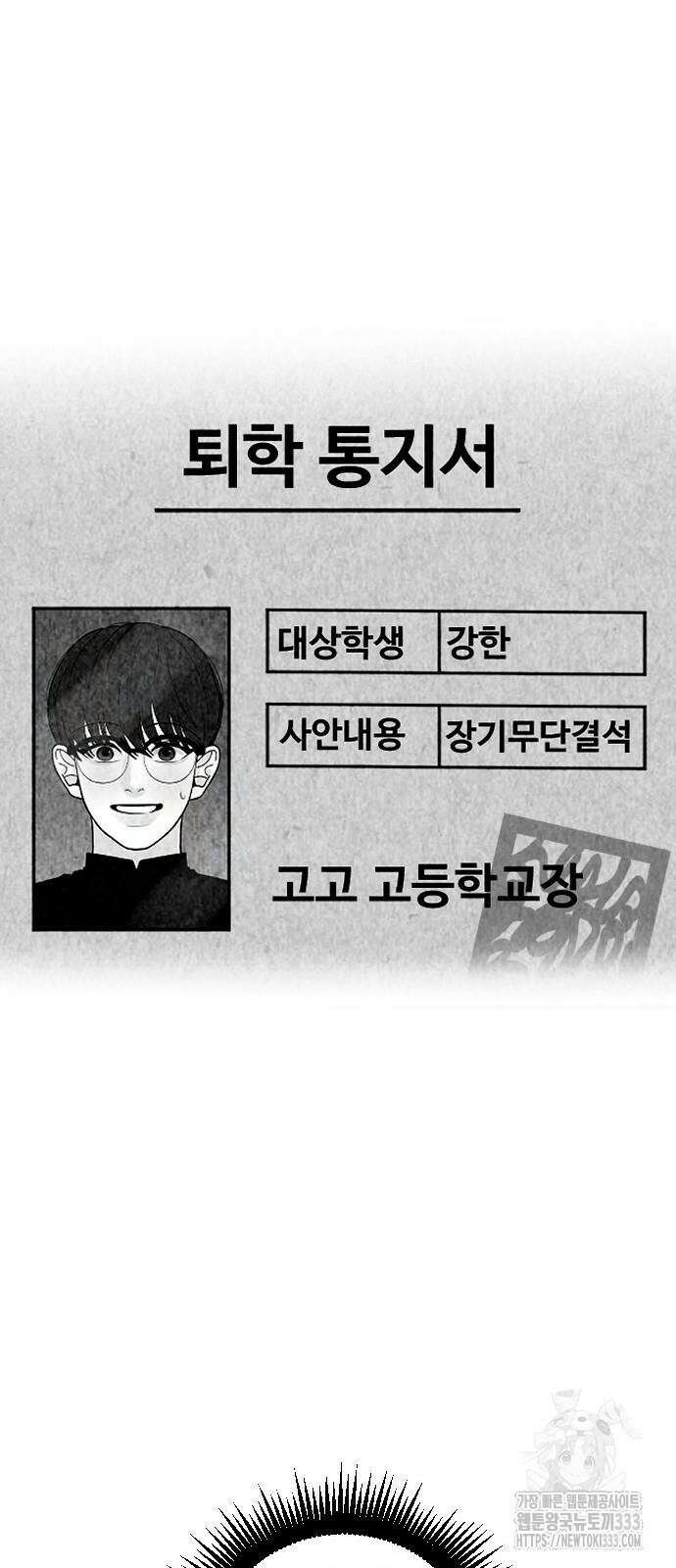 강한 누나 3화 79