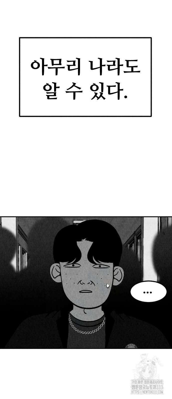 강한 누나 3화 83