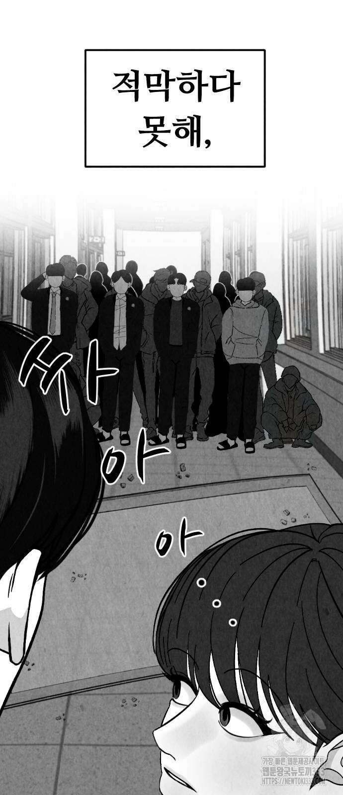강한 누나 3화 84