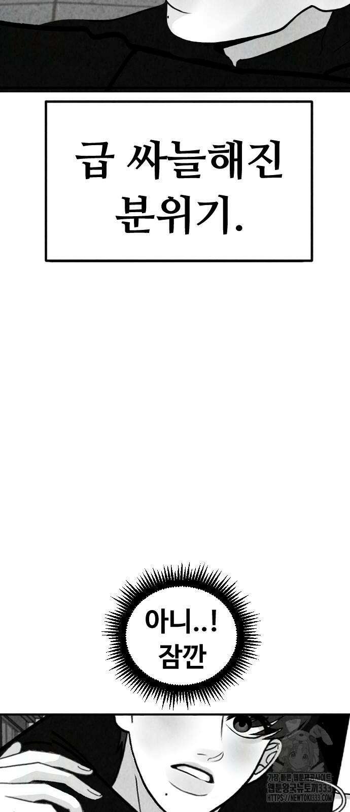 강한 누나 3화 85